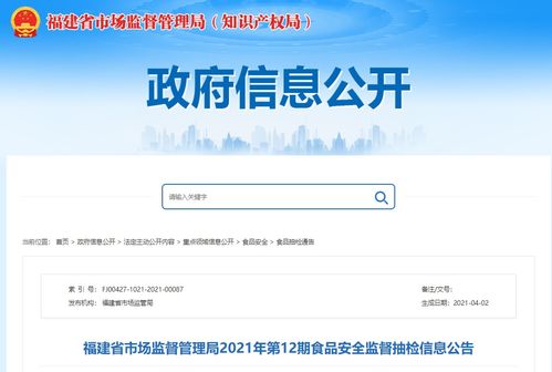 福建省市場監(jiān)督管理局發(fā)布2021年第12期食品安全監(jiān)督抽檢信息 互聯(lián)網(wǎng)數(shù)據(jù)服務(wù)助力監(jiān)管透明化