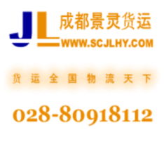貨運代理一站式解決方案 從供應信息、批發合作到價格優化，助力企業高效運輸